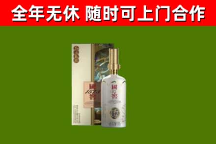 大埔县烟酒回收国窖1573.jpg