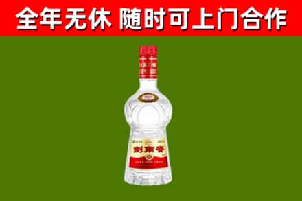 大埔县回收剑南春