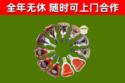 大埔县烟酒回收XO洋酒.jpg