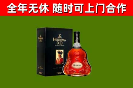 大埔县烟酒回收轩尼诗XO.jpg